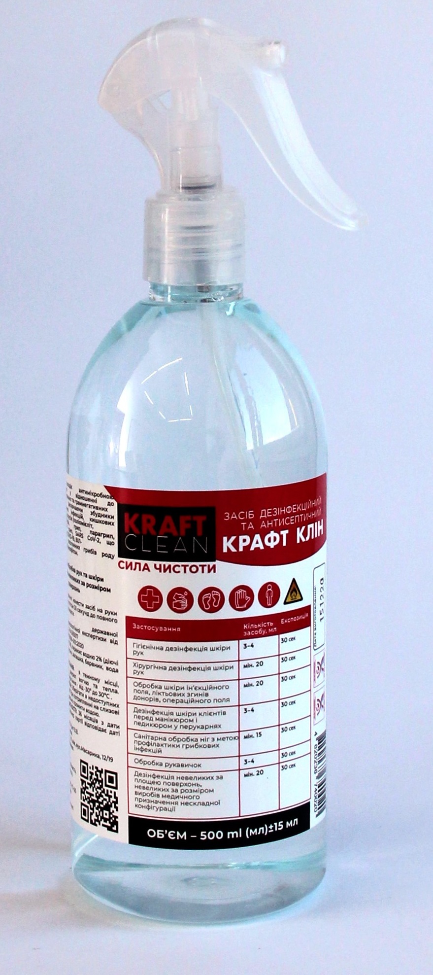 Засіб дезінфекційний та антисептичний «КРАФТ КЛІН (KRAFT CLEAN)», 500 мл